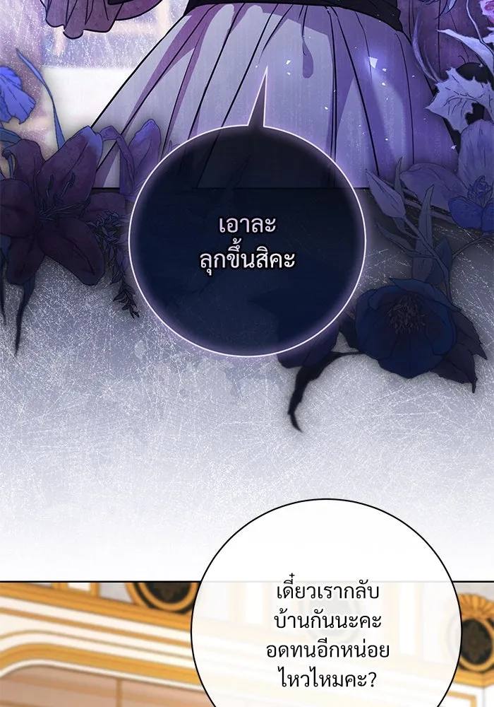 แด่ชู้รักของสามี ตอนที่ 60 รูปที่ 88