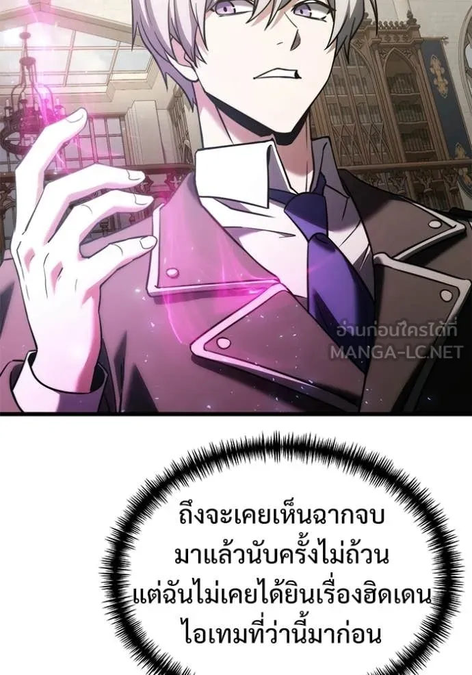 อัศวินดำล่าท้าเวลา ตอนที่ 126 รูปที่ 73