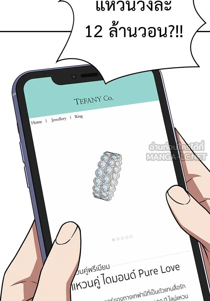 ช่วยเปลี่ยนฉันที ตอนที่ 113. ชูดูนา 12 รูปที่ 96