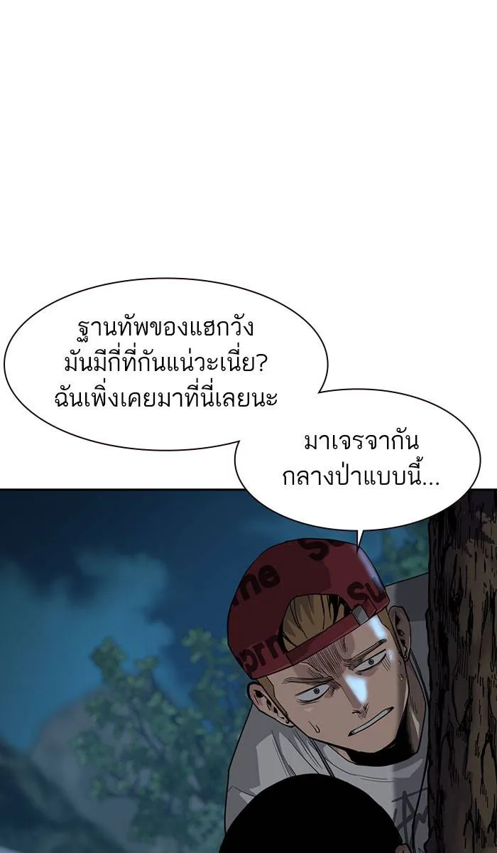 To not die ตอนที่ 37 รูปที่ 86