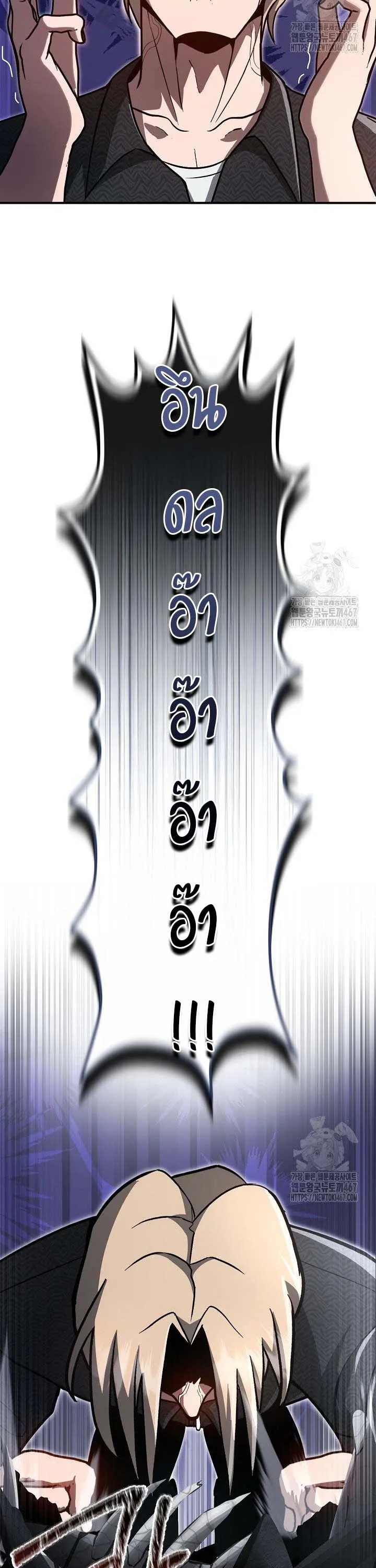 How to Retire as a Disaster Necromancer แผนเกษ_ยณใหม_ของเนโครแมนเซอร_ ตอนที่ ตอนที่ 15 รูปที่ 35