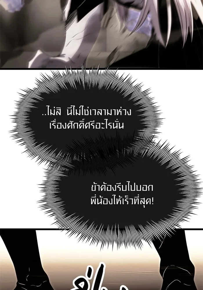 พลิกชะตาคว้าไอเทมระดับเทพ ตอนที่ 63 รูปที่ 82