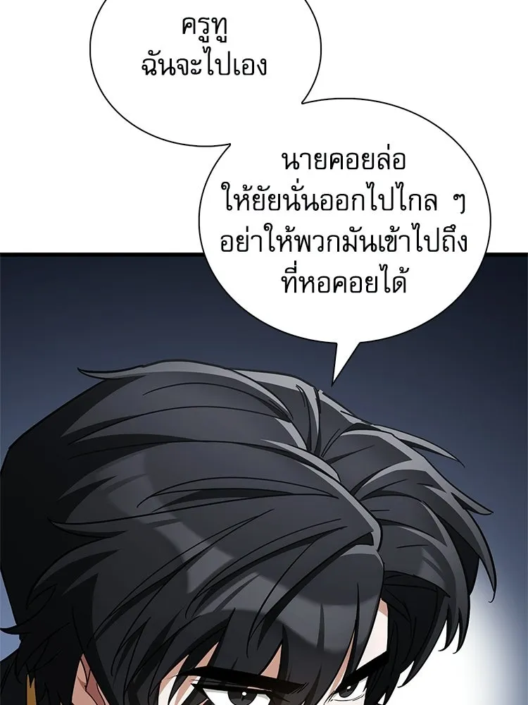 หยุดนะจอมมาร ฮีโร่ล้อมไว้หมดแล้ว ตอนที่ 31 เข้าสังคมเก่ง รูปที่ 154