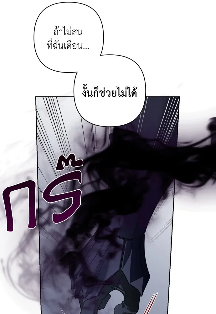 เลดี้มินต์ ตอนที่ 45 รูปที่ 55