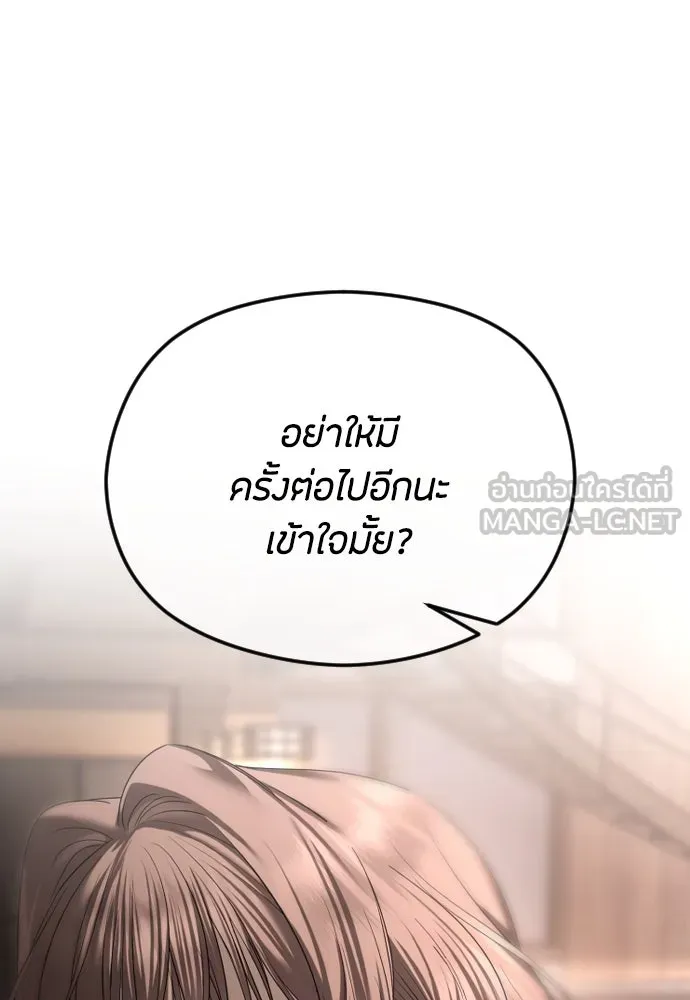 วิธีหนีตายจากนิยายโรคจิต ตอนที่ 65 รูปที่ 9