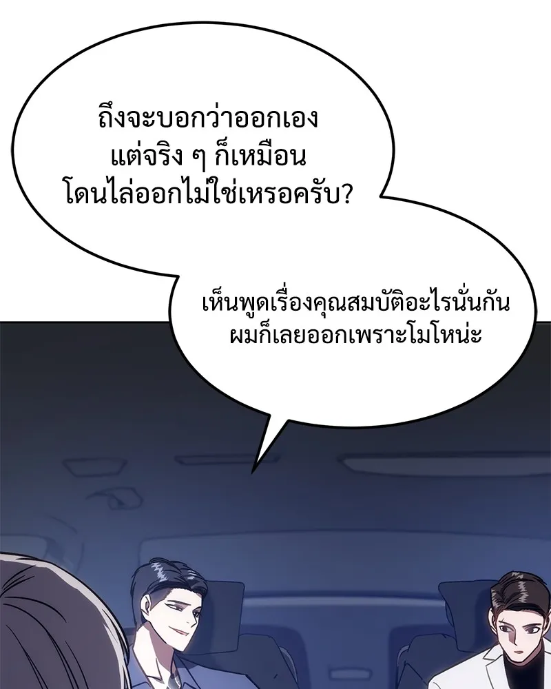 แบคXX ตอนที่ 7 รูปที่ 118