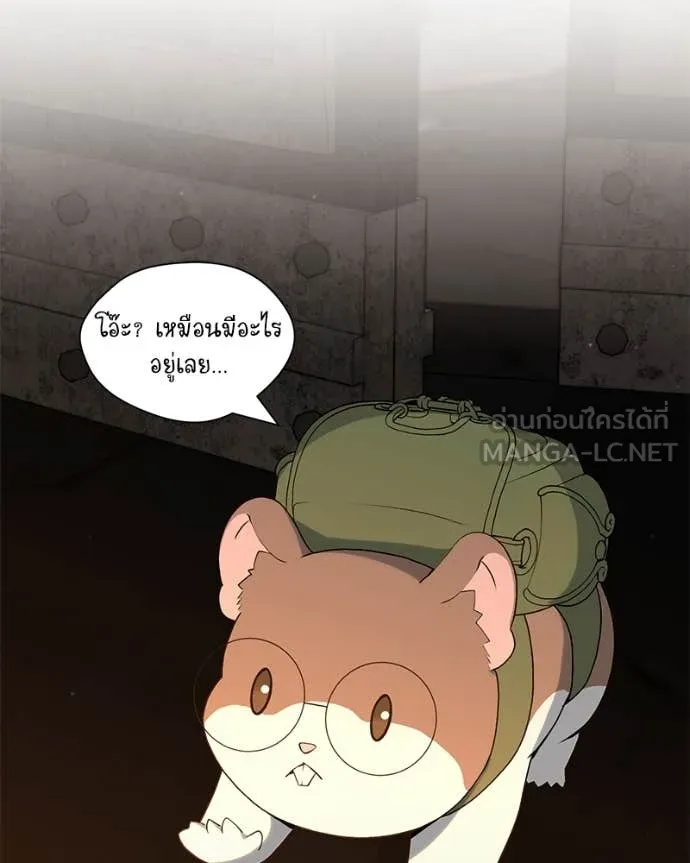 คนสวนโลกฮันเตอร์ ตอนที่ 78 รูปที่ 114