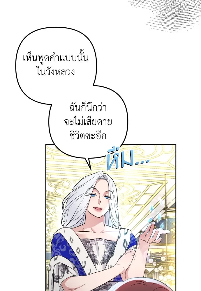 เลดี้มินต์ ตอนที่ 28 รูปที่ 37