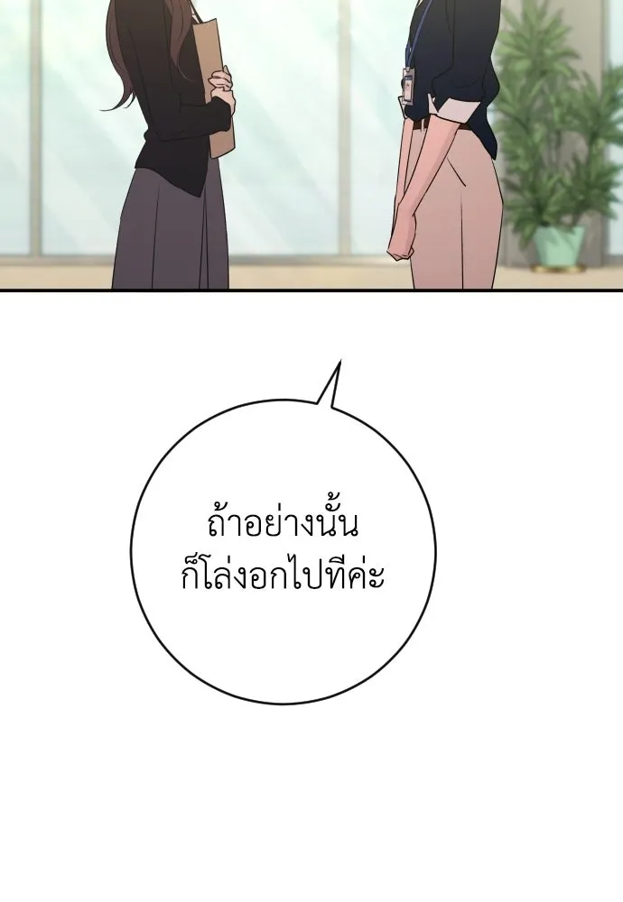 รักไร้ราคา ตอนที่ 60 รูปที่ 17