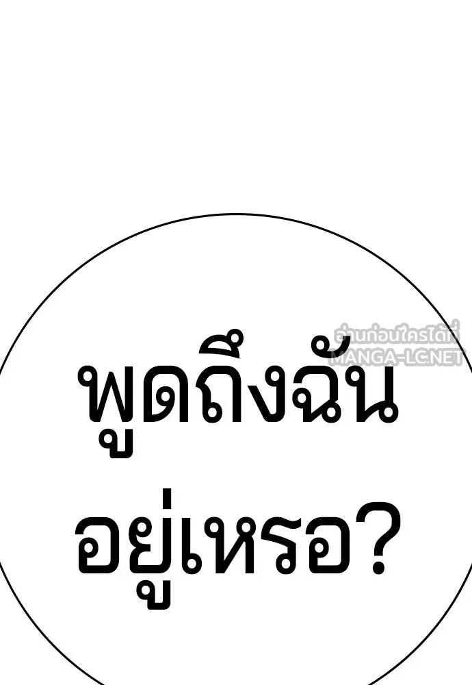 คูเซรา ตอนที่ 66 รูปที่ 26