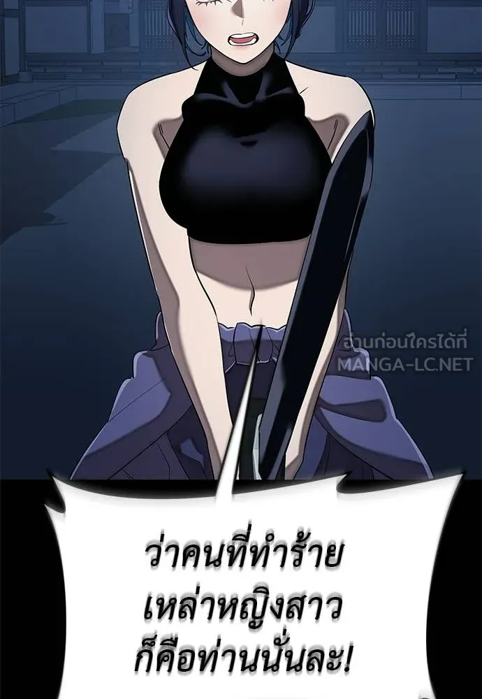 ยมราชลงทัณฑ์ ตอนที่ 113 รูปที่ 73