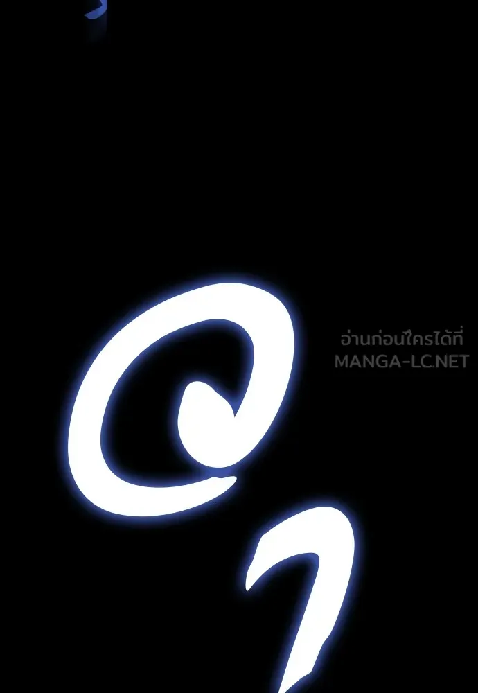 ยมราชลงทัณฑ์ ตอนที่ 48 รูปที่ 78