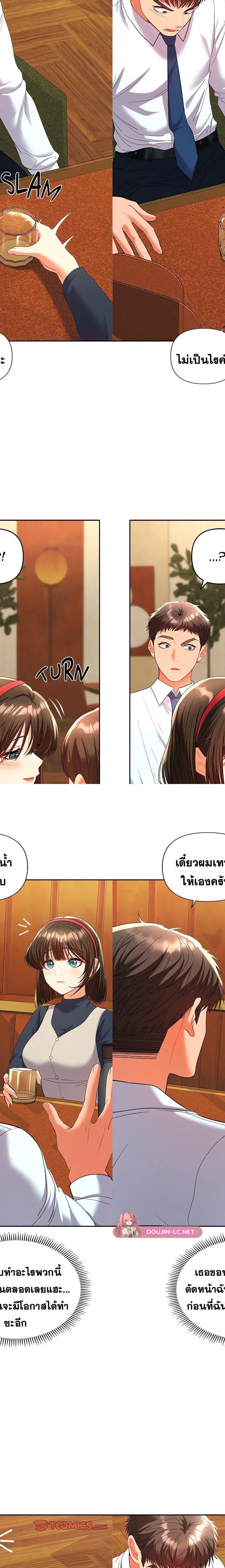 Everyone’s Man ตอนที่ 7 11