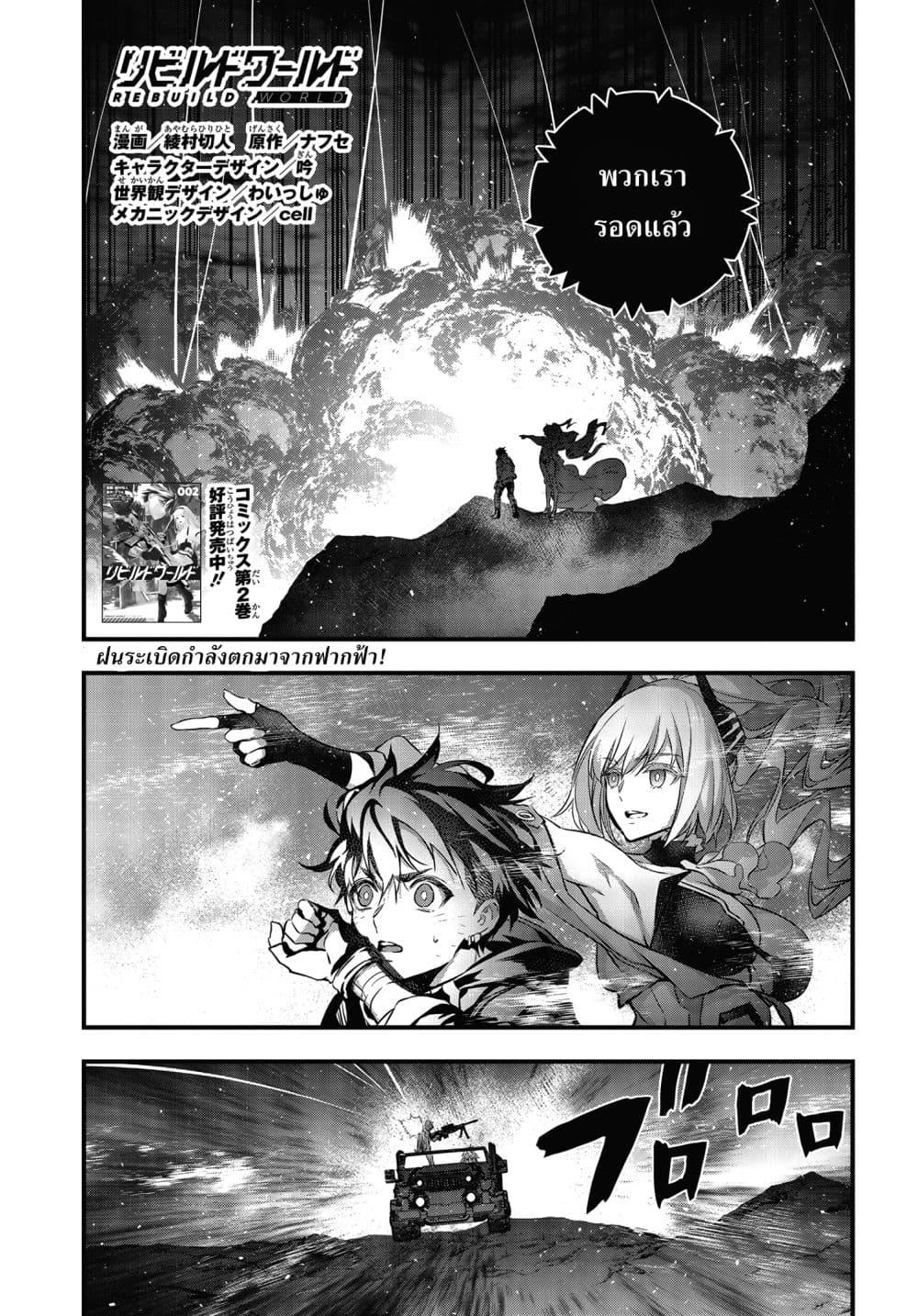 Manga-lc-com อ่านมังงะ อ่านการ์ตูน ออนไลน์ ฟรี Rebuild World ตอนที่ 1 2 3 4 5 6 7 8 9 10 11 12 13 14 ฟรี ไม่มีโฆษณา Manga-lc - อ่าน มังงะ อ่าน การ์ตูน ออนไลน์ อ่านมังงะ ฟรี