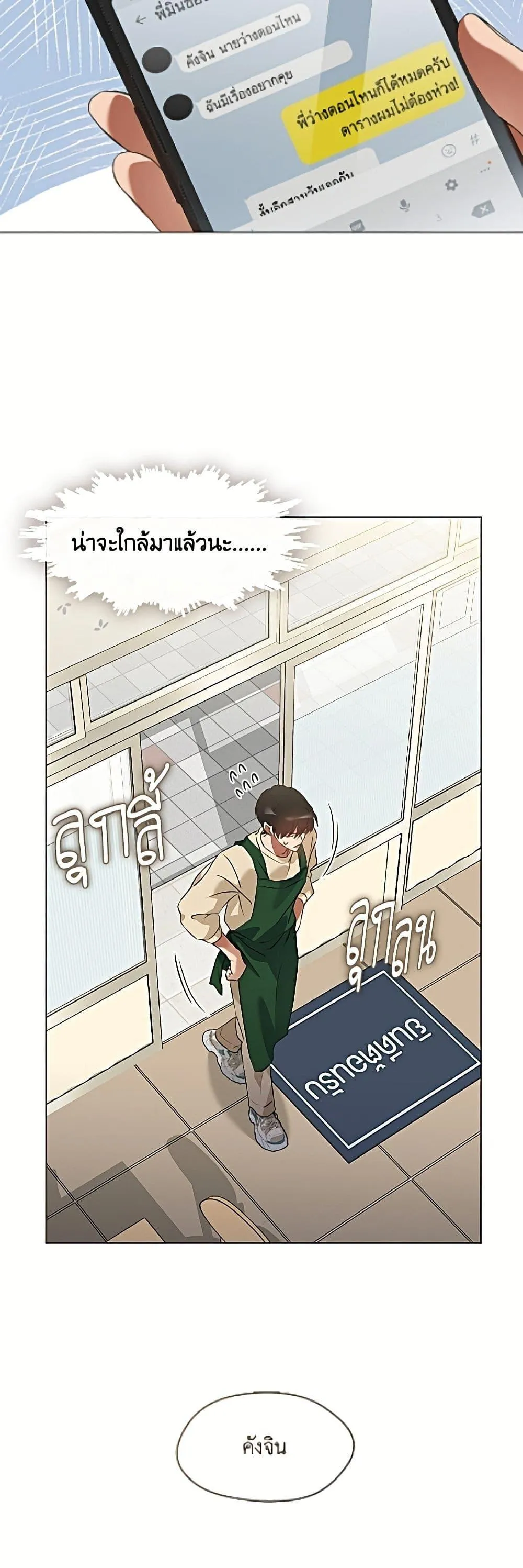Afterlife Diner ร_านอาหารหล_งความตาย ตอนที่ ตอนที่ 91 รูปที่ 8
