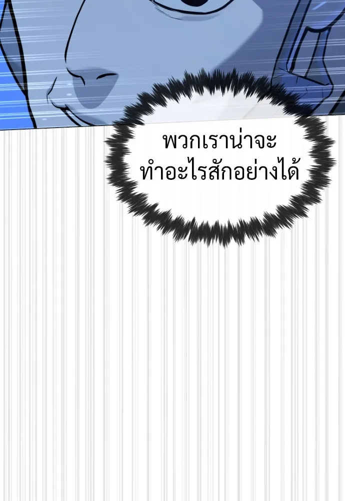 นักฆ่าย้อนวัย ตอนที่ 90 รูปที่ 146