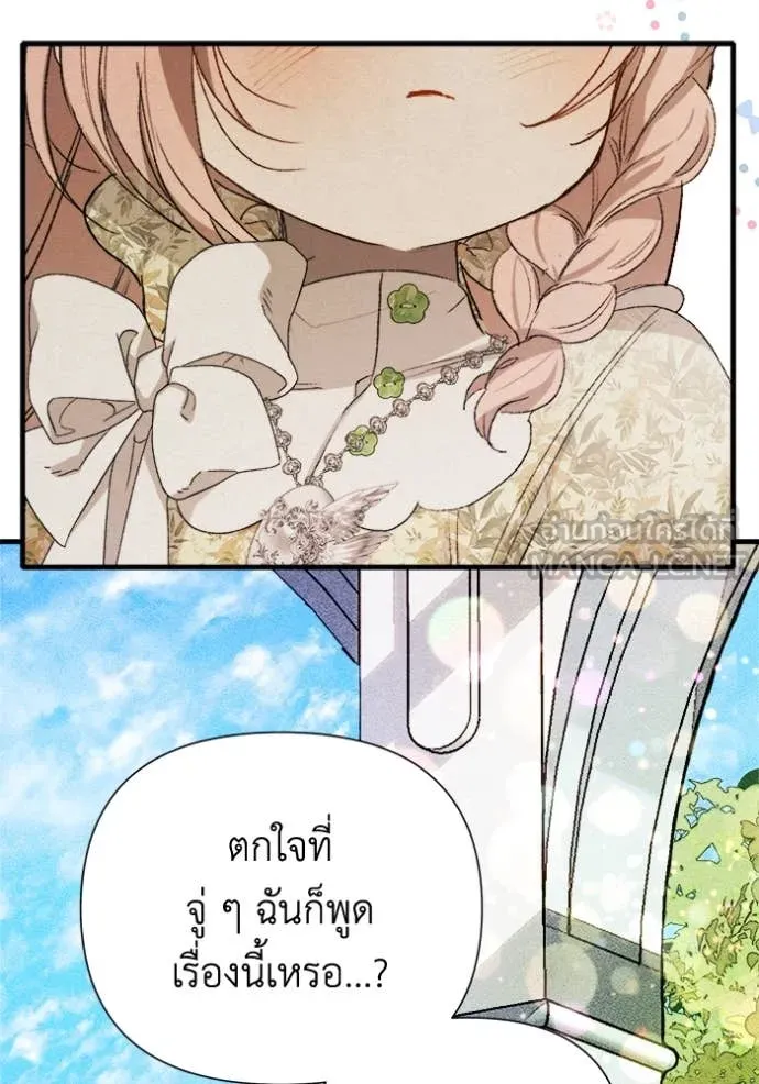 รักนะคะ ป๊ะป๋า ตอนที่ 9 รูปที่ 30