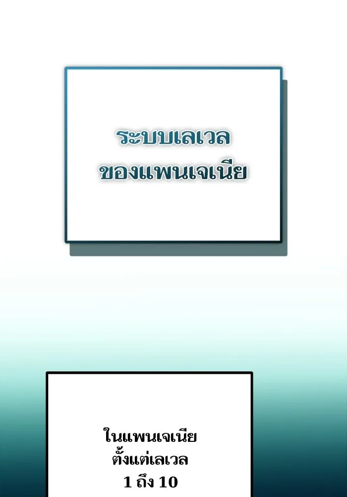 เริ่มเกมพร้อม 13 คุณสมบัติลับ ตอนที่ 9 รูปที่ 106