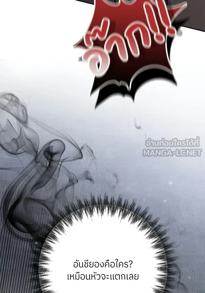 แด่ความเกลียดชัง ตอนที่ 54 รูปที่ 75