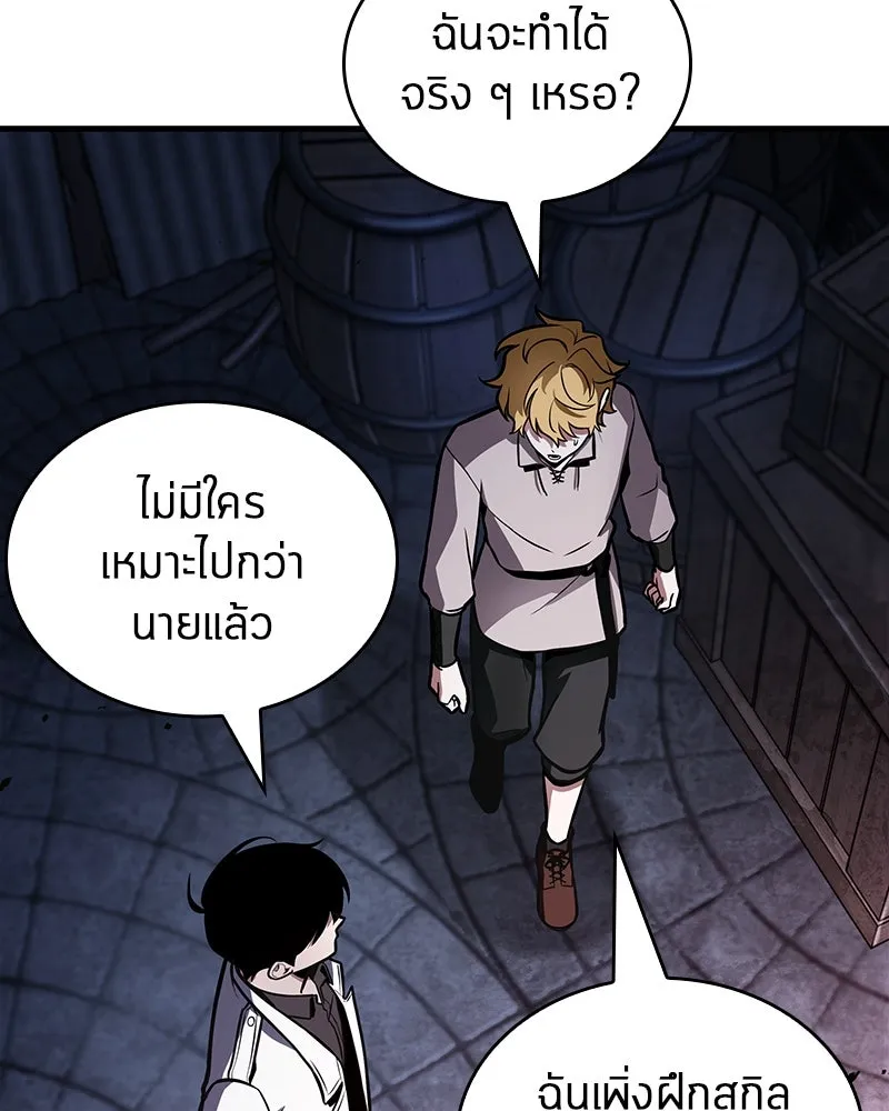 Omniscient Reader อ่านชะตาวันสิ้นโลก ตอนที่ 39 กำแพงลึกลับ (5) รูปที่ 80
