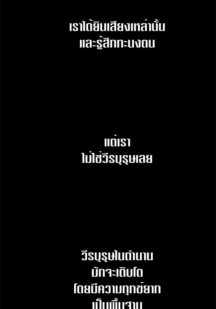 ชิงชีวิตพลิกลิขิตชะตา ตอนที่ 42. เราเลิกกันเถอะเพคะ(2) รูปที่ 107