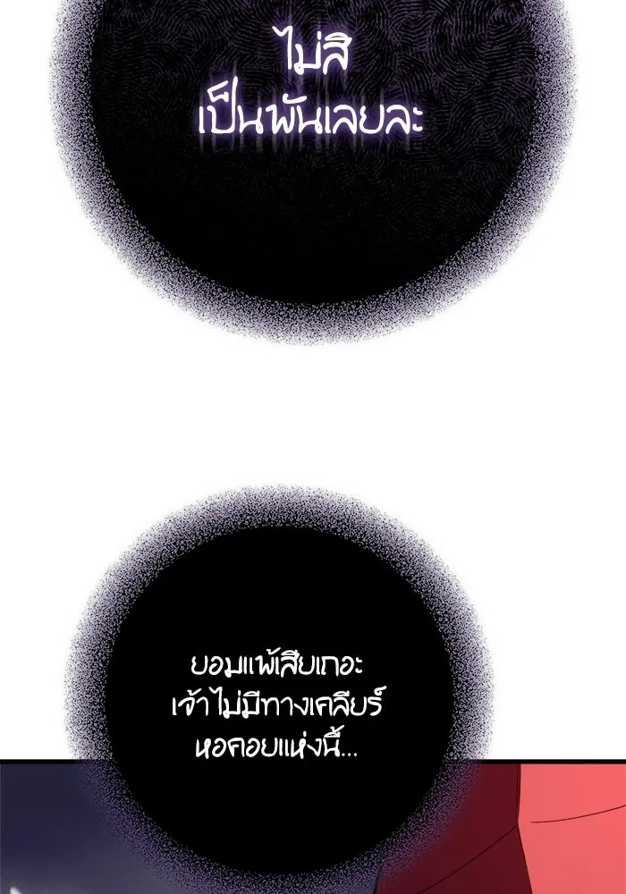 เริ่มเกมพร้อม 13 คุณสมบัติลับ ตอนที่ 14 รูปที่ 110