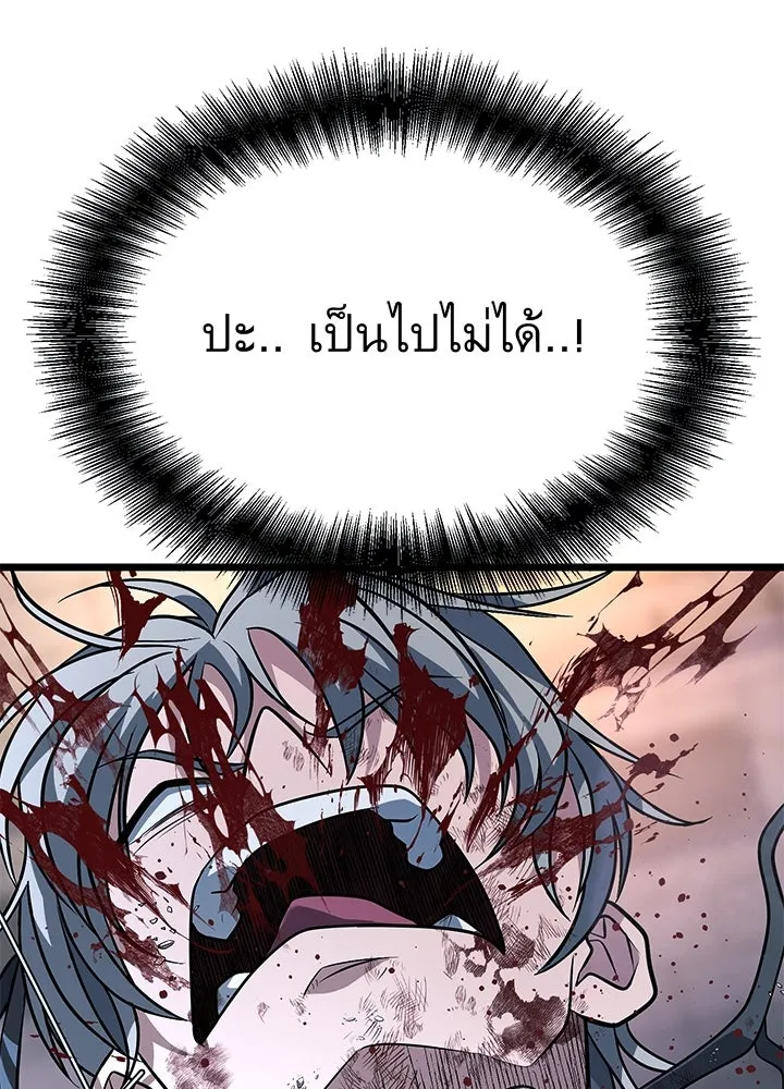 ราชาลานประลอง ตอนที่ 60 รูปที่ 58