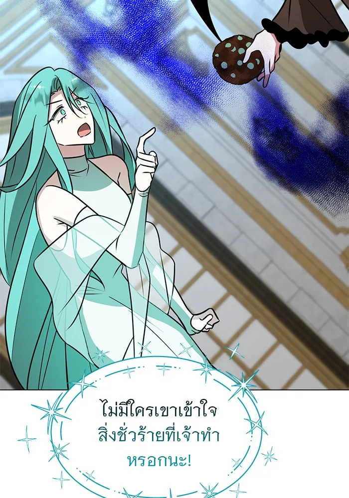 อะคาเดมีนี้เห็นทีจะเจ๊ง ตอนที่ 69 รูปที่ 44