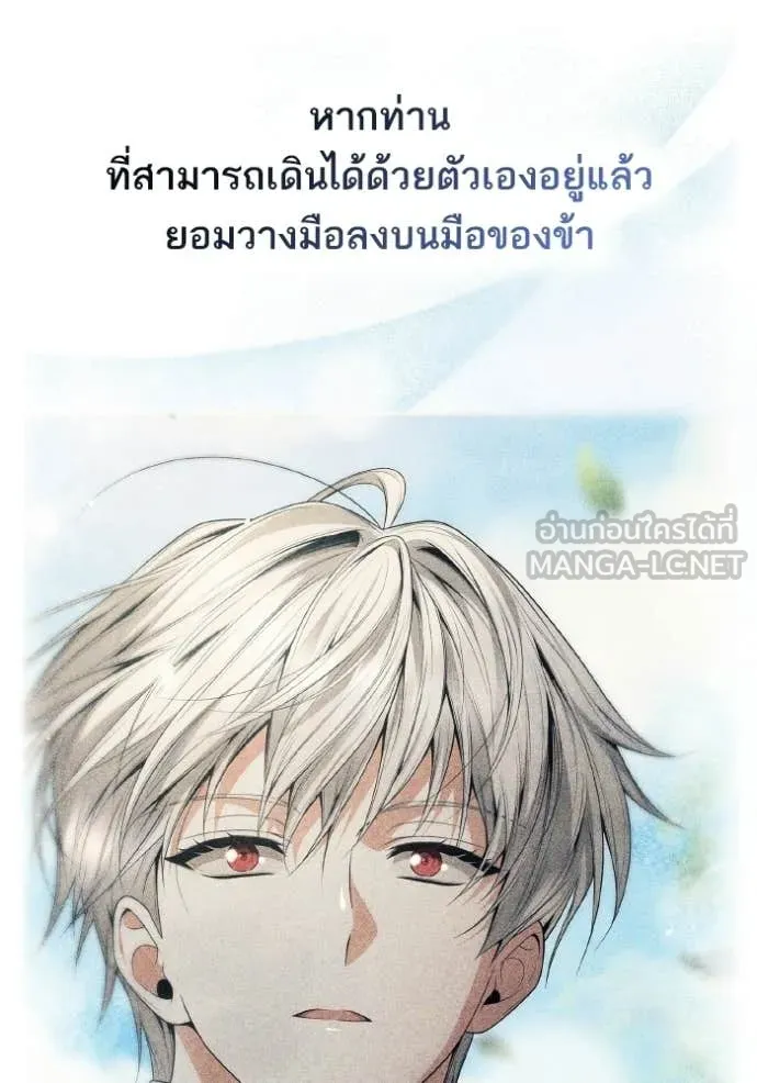 ชาตินี้น้องขอ ตอนที่ 186 รูปที่ 131