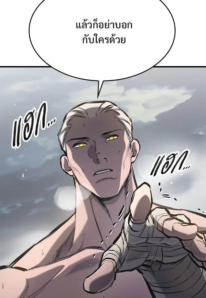 อัศวินวันเดียว ตอนที่ 64 รูปที่ 38