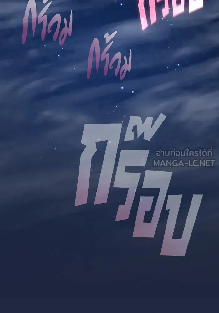 ฟิลเลียโรเซ่กับคำทำนายแห่งมงกุฎหนาม ตอนที่ 117 รูปที่ 27