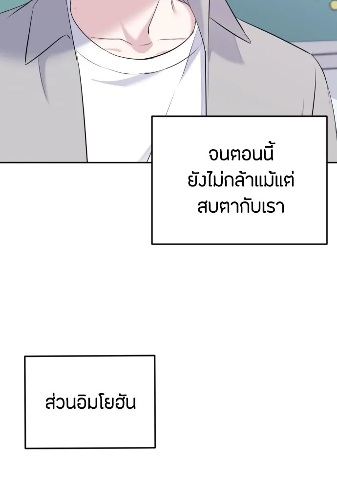 วิธีหนีตายจากนิยายโรคจิต ตอนที่ 2 รูปที่ 97