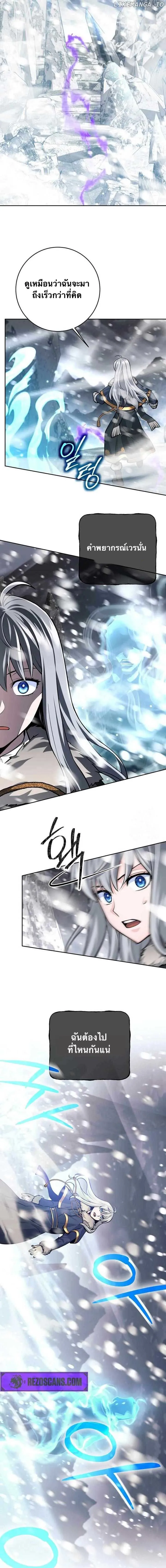 I Quit the Hero_s Party ปาร_ต_ผ_กล_าม_นกระจอกเลยขอลาออกต_างหาก ตอนที่ ตอนที่ 77 รูปที่ 12