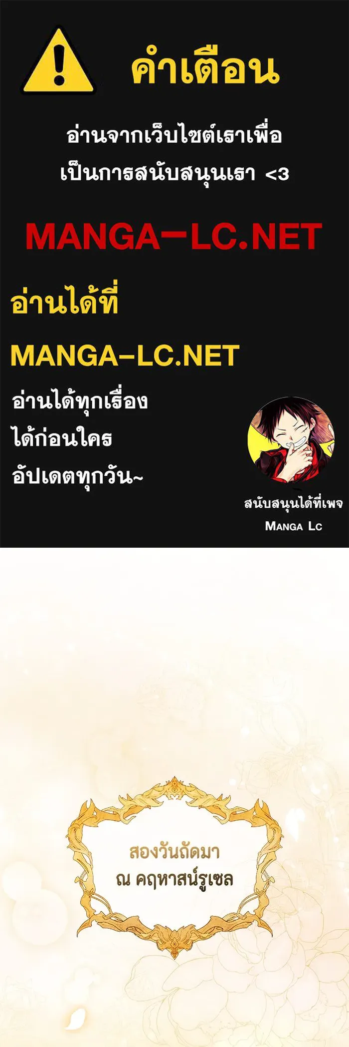 ขอวิธีส่งสามีลงนรก ตอนที่ 39 รูปที่ 1