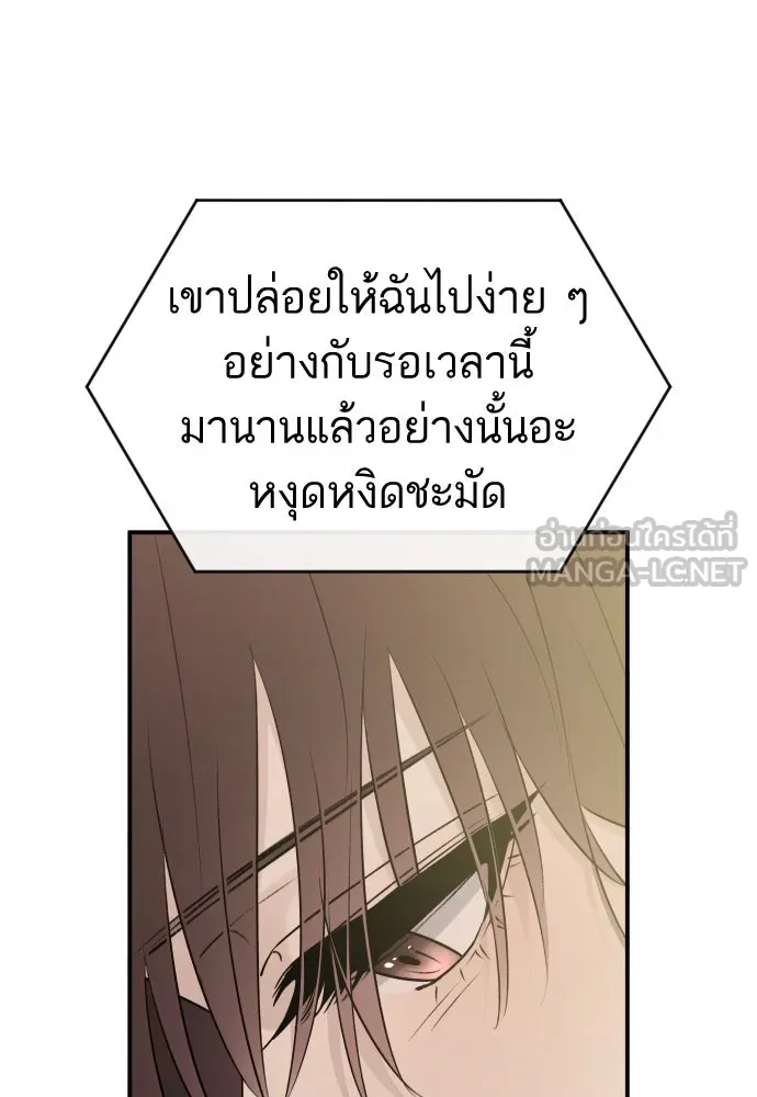 รักไร้ราคา ตอนที่ 52 รูปที่ 15