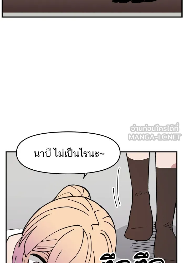 ห้องเรียนสาวแสบ ตอนที่ 12 รูปที่ 21