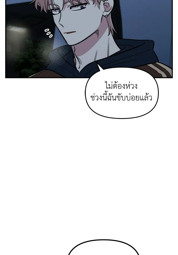 เพื่อนกันมันส์เกิน ตอนที่ 58 รูปที่ 58