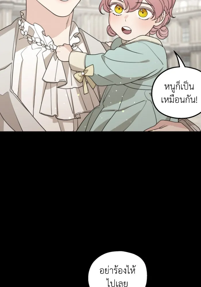 ครอบครัวสามีเห็นทีจะคลั่งรัก ตอนที่ 47 รูปที่ 98