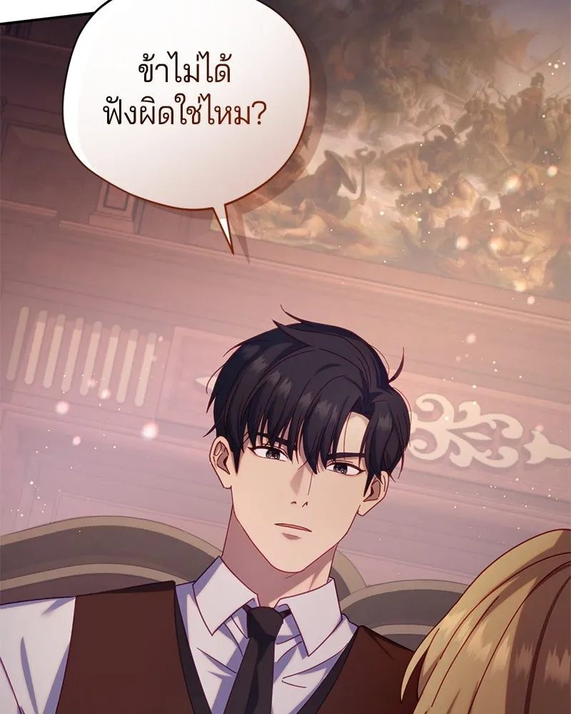 ถ้าเป็นนางร้าย ขอตายดีกว่า ตอนที่ 12 รูปที่ 134