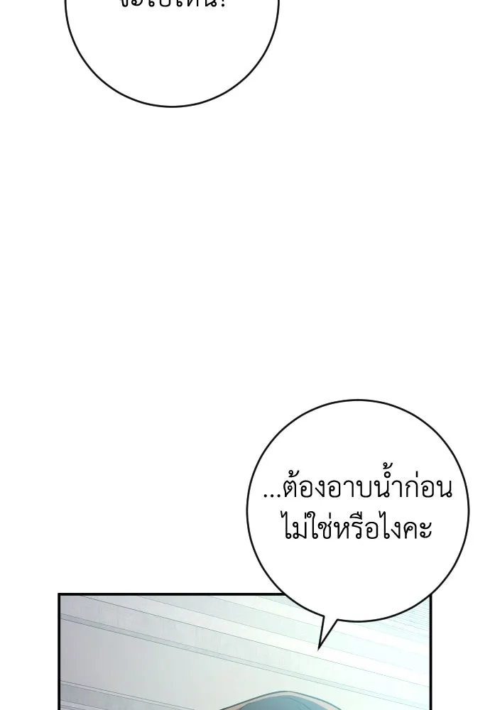 รักไร้ราคา ตอนที่ 65 รูปที่ 89