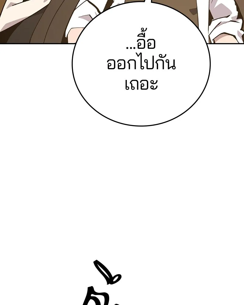 Player ตอนที่ 108 รูปที่ 38