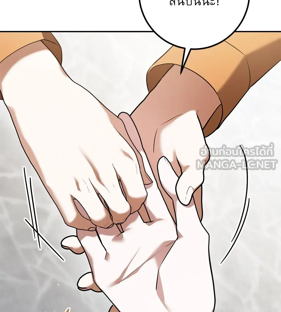 เรือนจำรัก ตอนที่ 35 รูปที่ 141