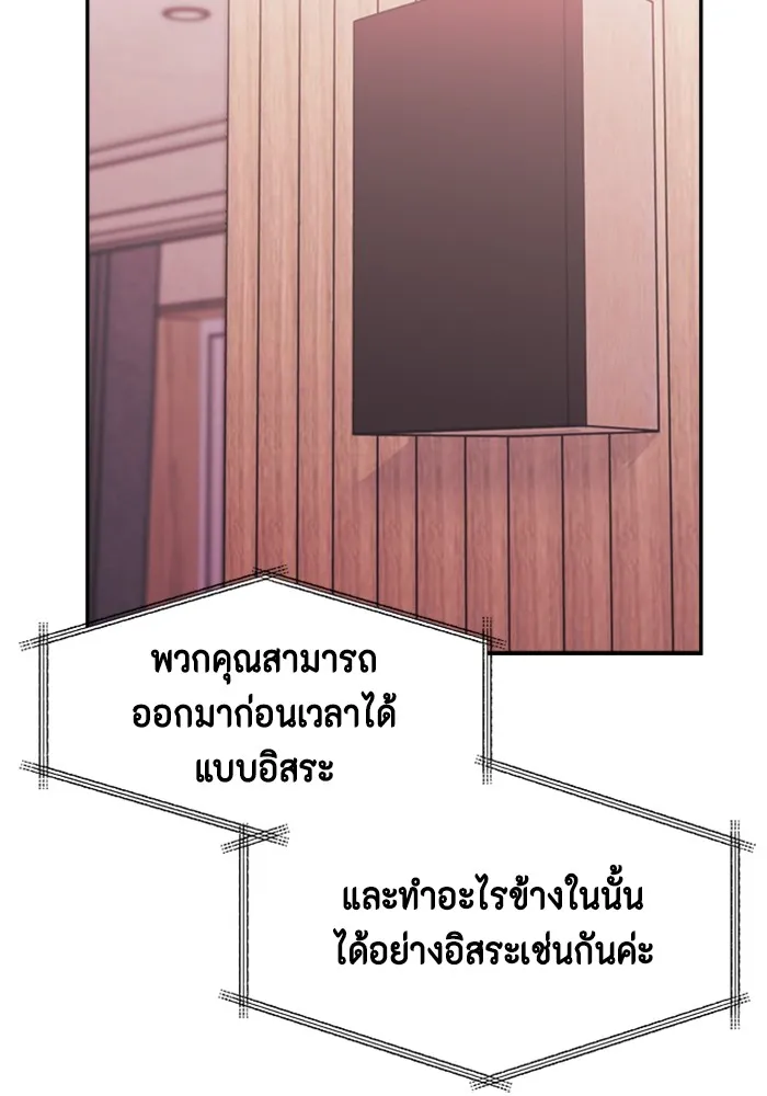 Couple Breaker ตอนที่ 46 รูปที่ 82