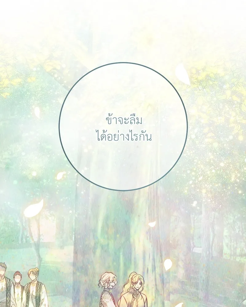 เจ้าหญิงคลั่งแห่งวังหลวง ตอนที่ 65 รูปที่ 58