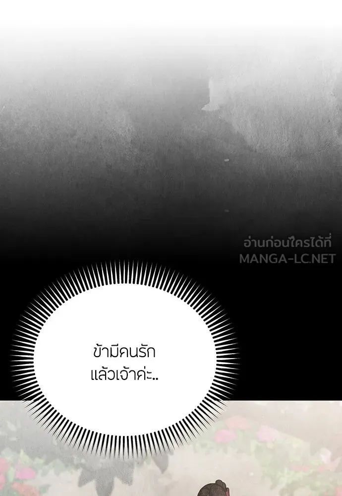 ความลับของสาวร่างทรง ตอนที่ 44 รูปที่ 33