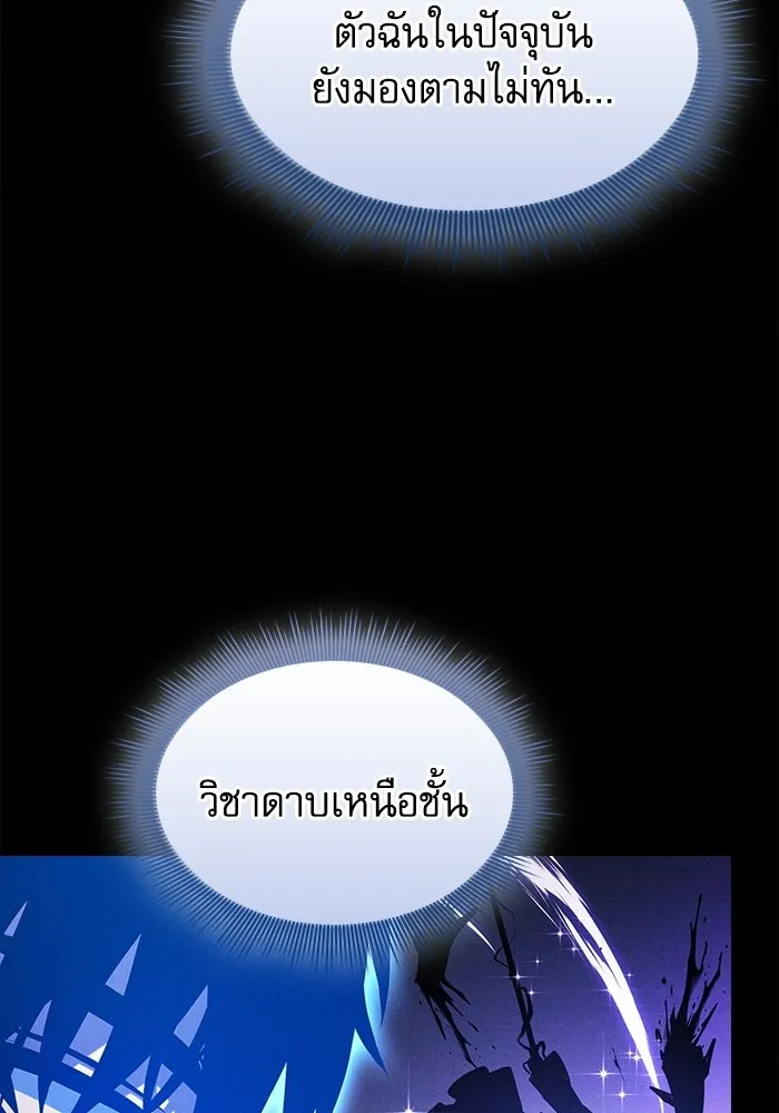 นักดาบอัจฉริยะจากอะคาเดมี ตอนที่ 124 รูปที่ 191