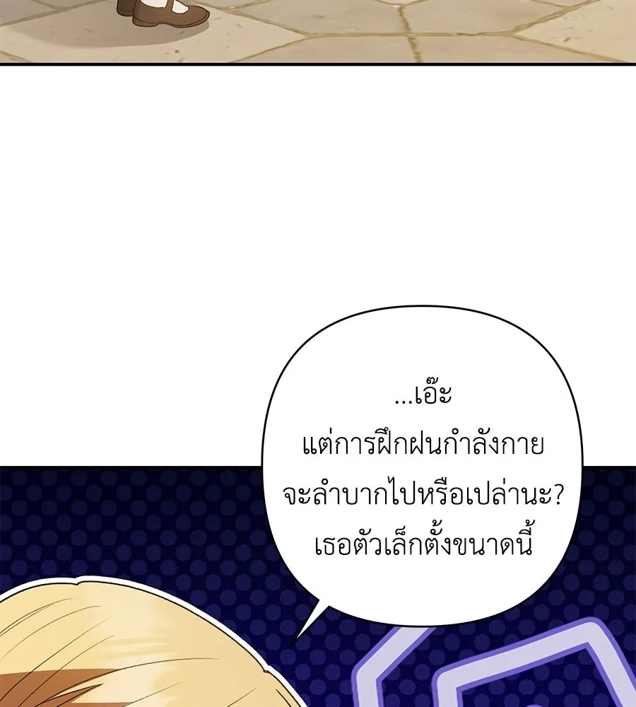 คุณพ่อของหนูคือศัตรูในชาติก่อน ตอนที่ 9 รูปที่ 43