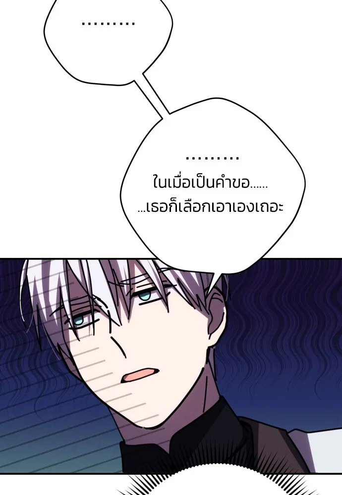 ฉันจะจีบท่านดยุกแดนเหนือ ตอนที่ 19 รูปที่ 62