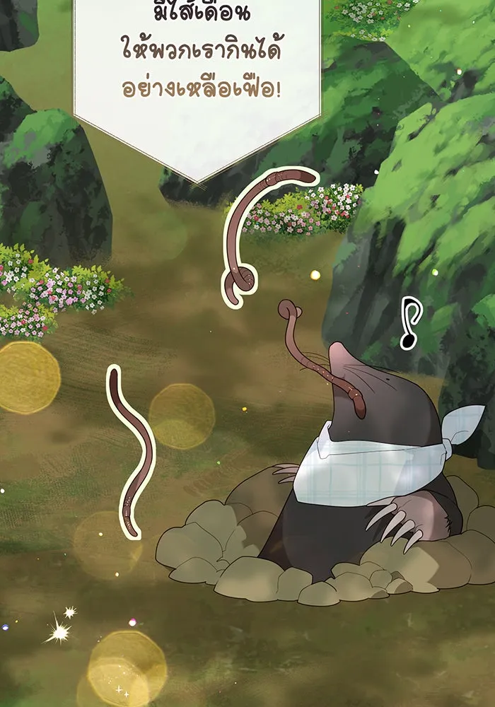 หนูน้อยทรราช ตอนที่ 109 รูปที่ 16