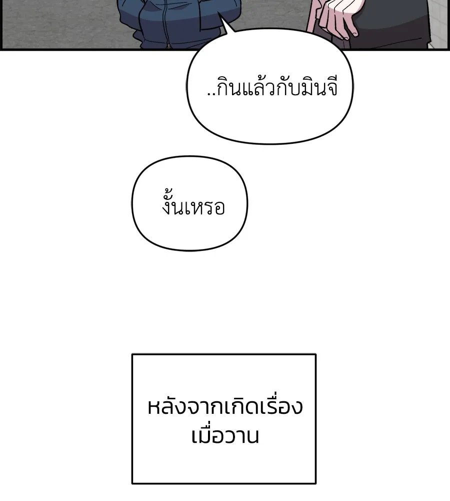 เพื่อนกันมันส์เกิน ตอนที่ 14 รูปที่ 121